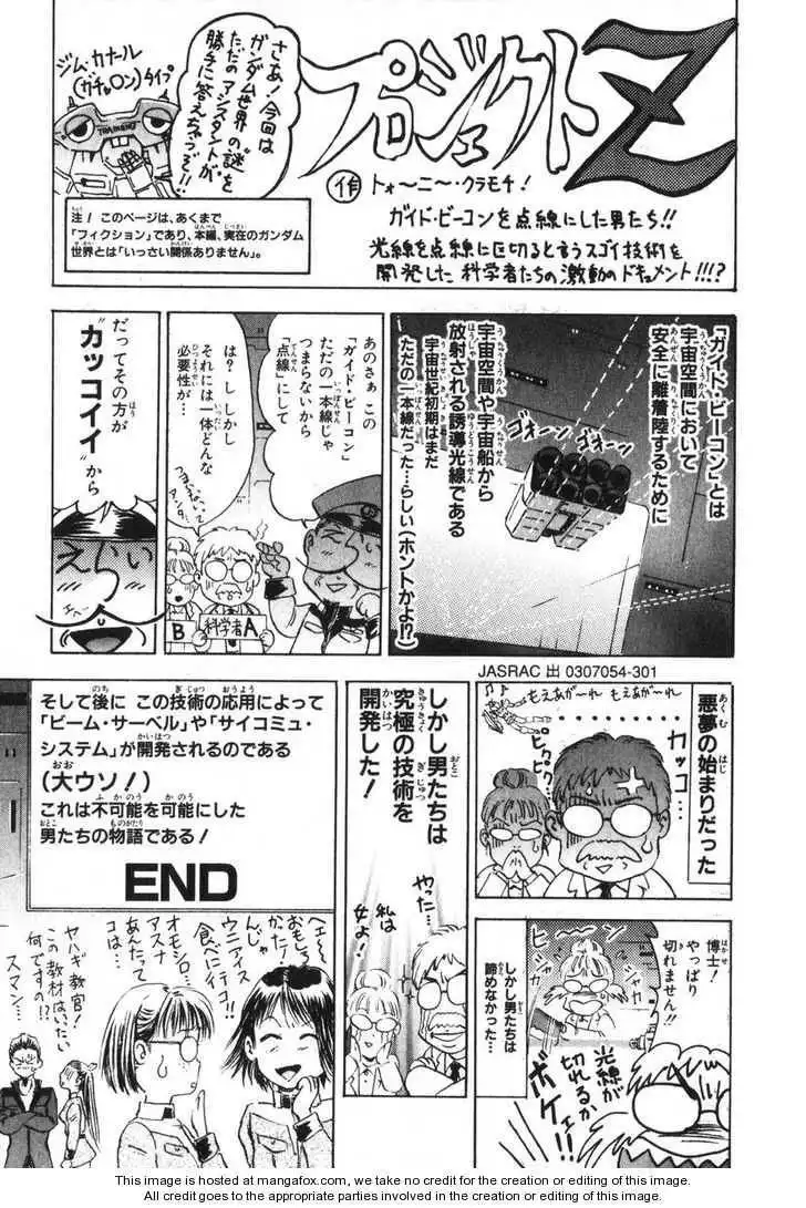 Kidou Senshi Gundam: Ecole du Ciel Chapter 10.1 36